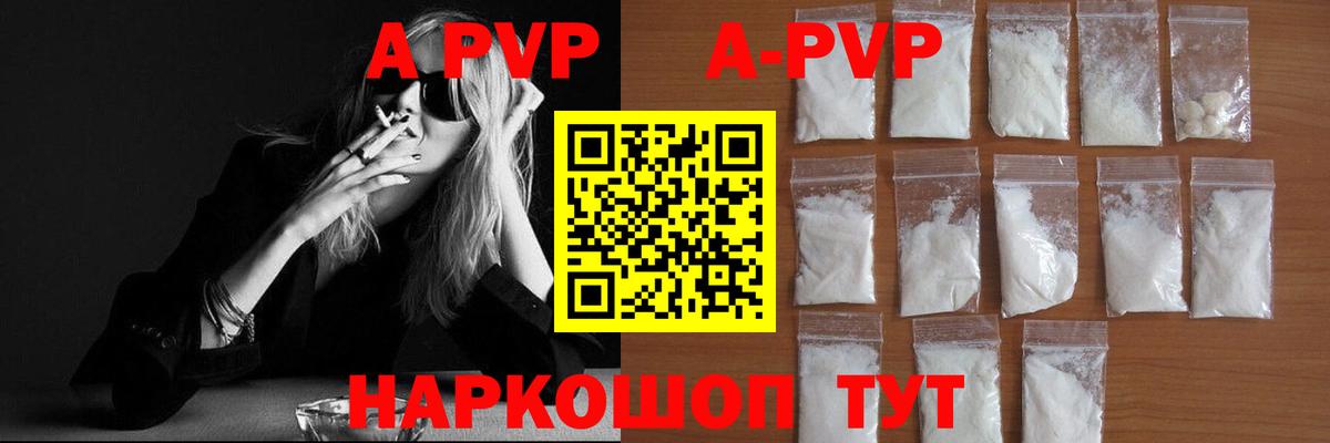 A-PVP СК  Alfa_PVP крисы CK  Альфа ПВП  Вход с VPN  Кандалакша 