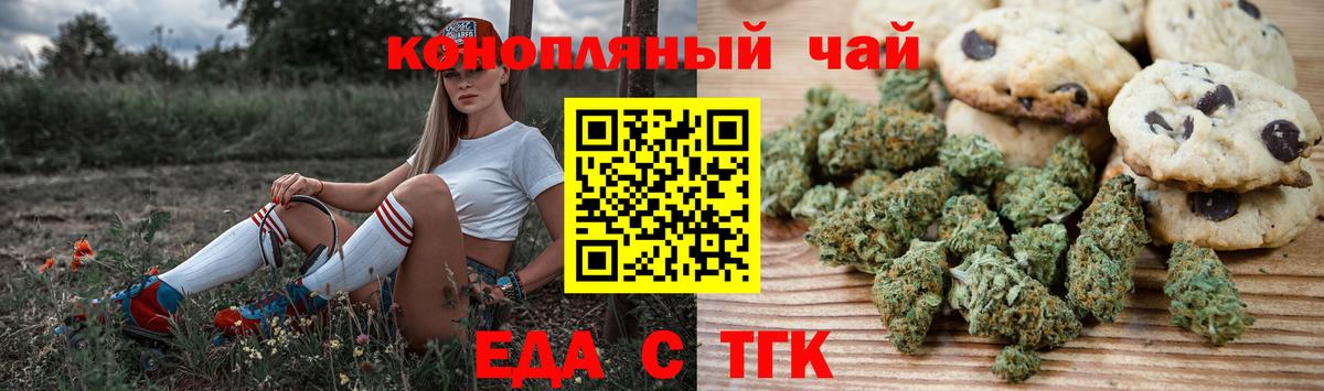 Кандалакша  Canna-Cookies конопля  Вход с VPN 