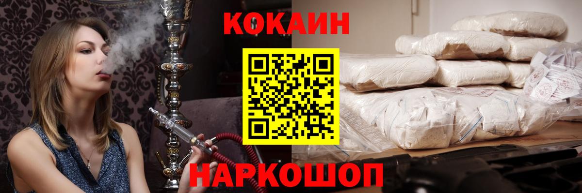 COCAIN  КОКАИН 97%  Кокаин 97%  Вход с VPN  сколько стоит  Кандалакша 