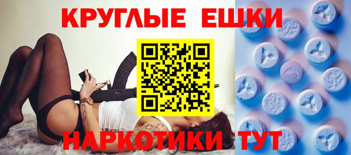 Ecstasy ешки Кандалакша