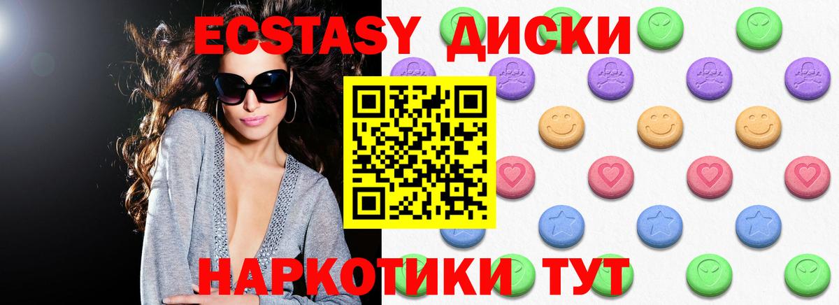 ЭКСТАЗИ круглые  Ecstasy  Кандалакша  Вход с VPN  ЭКСТАЗИ ешки 