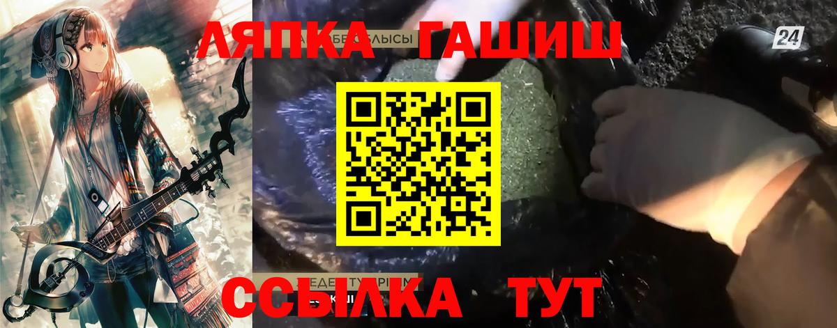 Гашиш Cannabis  ГАШИШ  ГАШ VHQ  Кандалакша  купить наркотик  Вход с VPN 