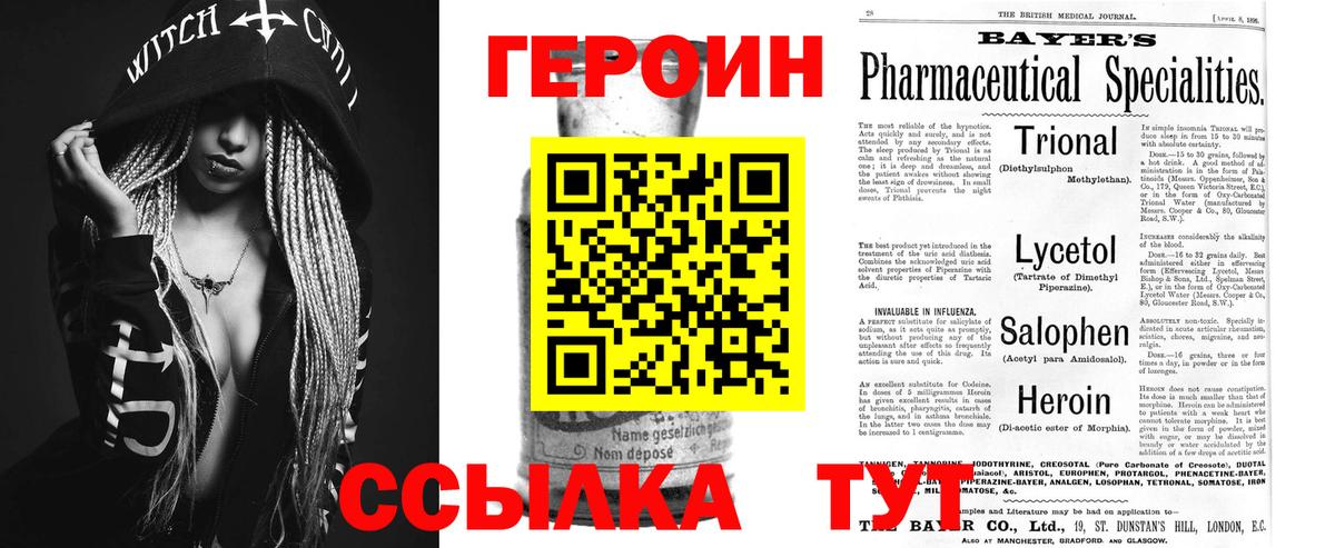 Героин белый Кандалакша
