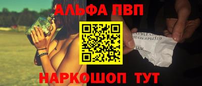 альфа пвп VHQ Конаково