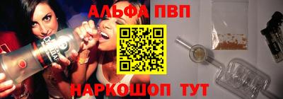 альфа пвп VHQ Конаково