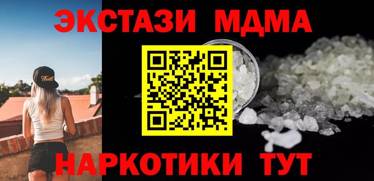 MDMA  MDMA crystal  Вход с VPN  Кандалакша 