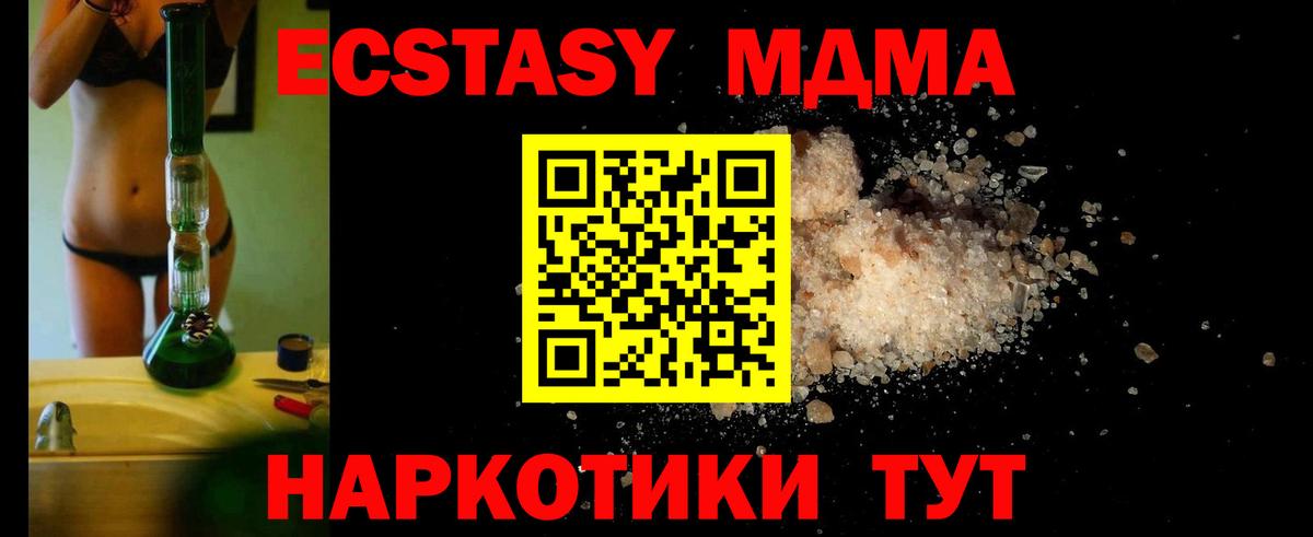 MDMA кристаллы Кандалакша