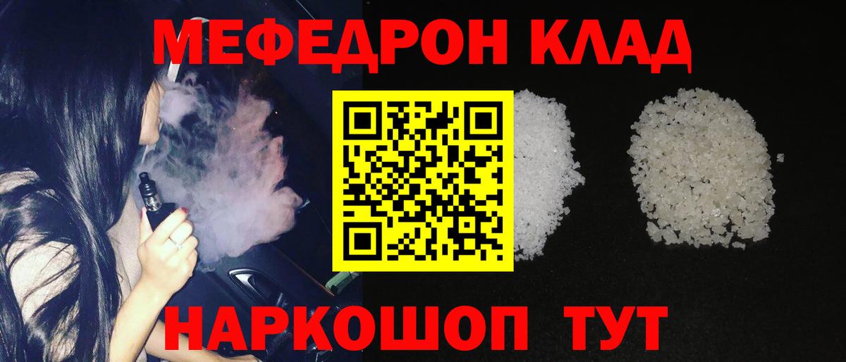 Меф  хочу наркоту  Кандалакша  Меф кристаллы  МЯУ-МЯУ  Вход с VPN 