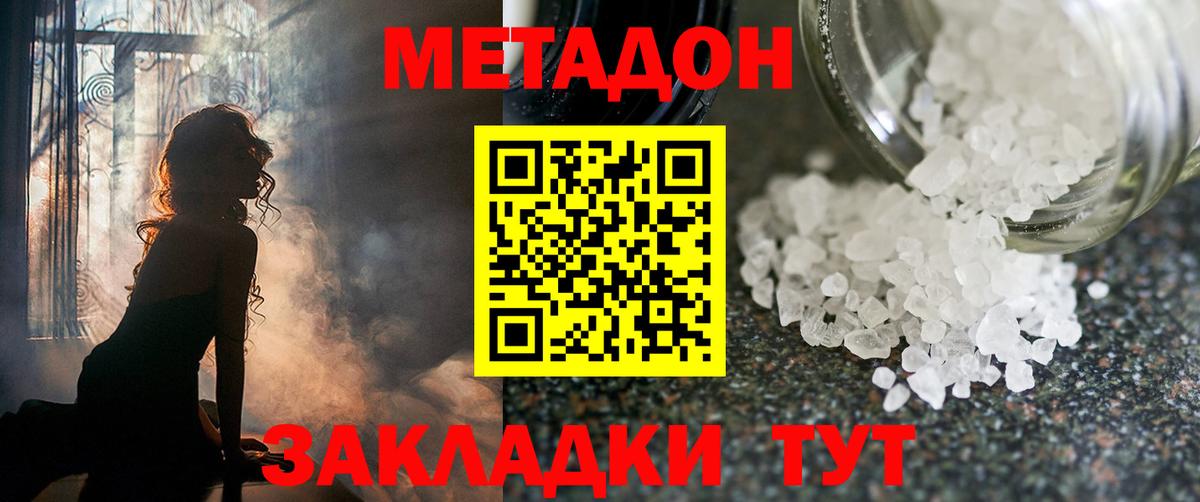 МЕГА ссылка  МЕТАДОН белоснежный  Метадон VHQ  Вход с VPN  Кандалакша 