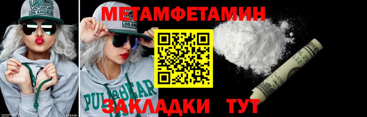 МЕТАМФЕТАМИН  МЕТАМФЕТАМИН пудра  Вход с VPN  Кандалакша 