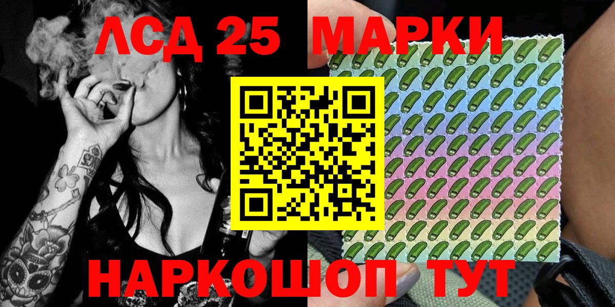 Марки NBOMe 1,5мг Кандалакша