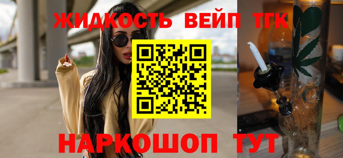 Кандалакша  Дистиллят ТГК Wax  Вход с VPN 