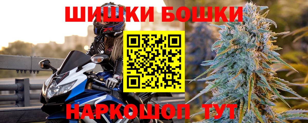 Кандалакша  Каннабис AK-47  Бошки Шишки конопля  Вход с VPN 